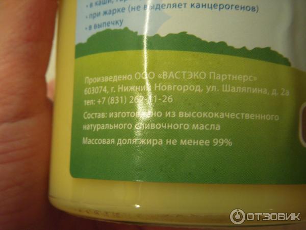 Вред топленого сливочного масла. Масло гхи. Топленое масло химический состав. Топленое масло из каких жиров состоит. Какова жирность топленого масла.