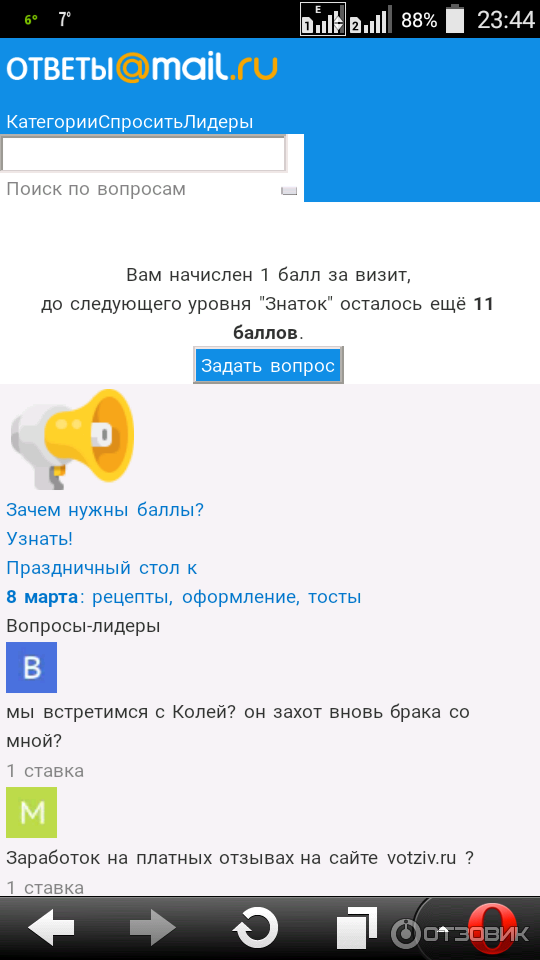 Мэйл вопросы ответы. Ответы майл ру. Маил ответы. Майл ру вопросы. Вопрос ответ майл.