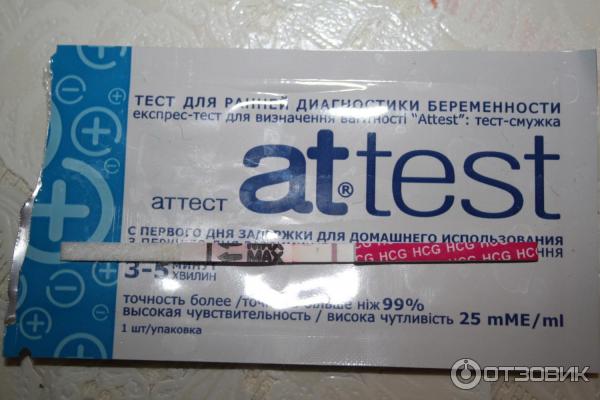 Тест на беременность Attest