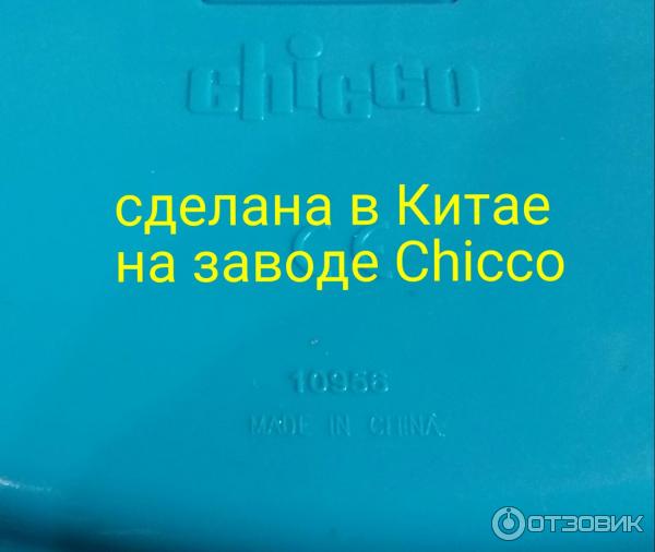 Развивающая игрушка Говорящий руль Chicco