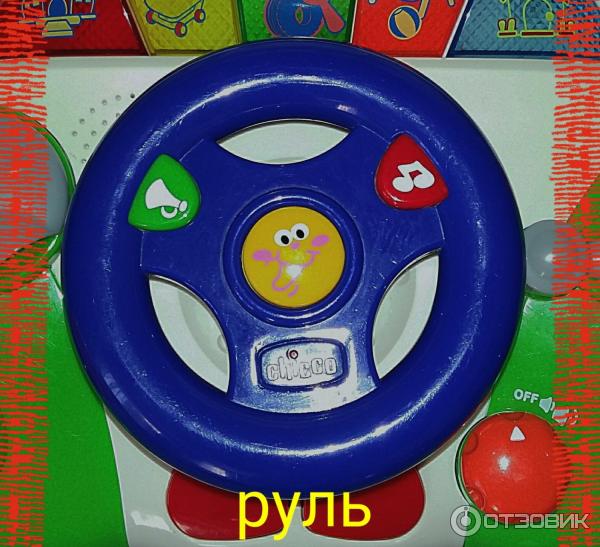 Развивающая игрушка Говорящий руль Chicco