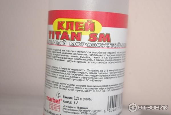 Клей Marbet Titan SM фото