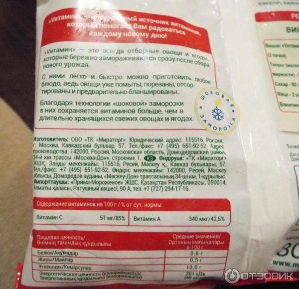 Вишня без косточки Vitamin фото