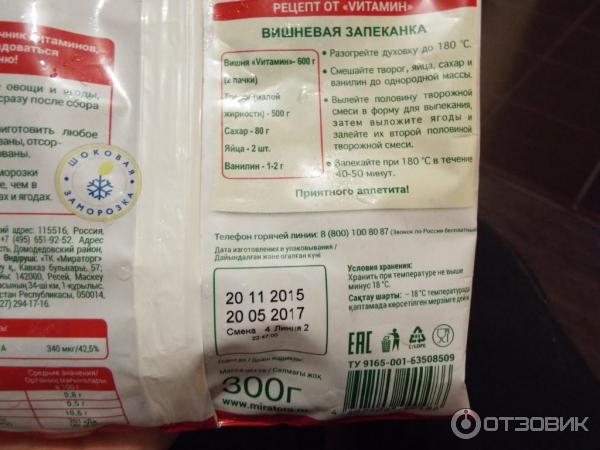 Вишня без косточки Vitamin фото