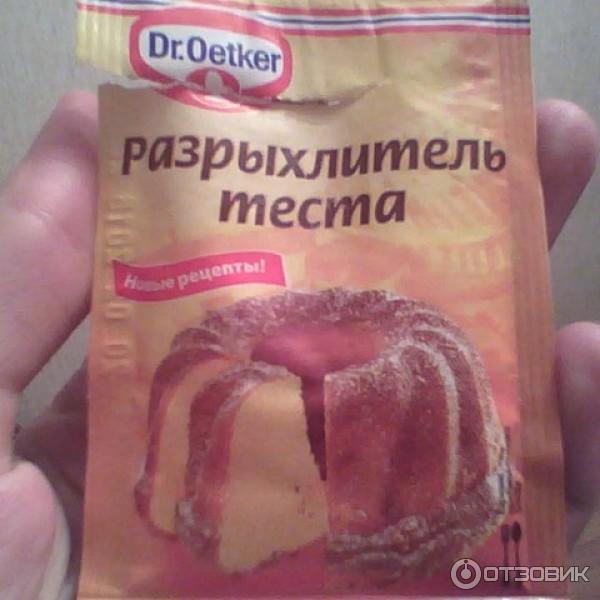 Разрыхлитель теста Dr. Oetker фото