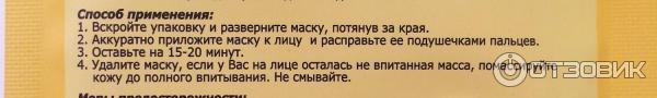 Освежающая маска для лица с Арбутином и тропическими фруктами фото