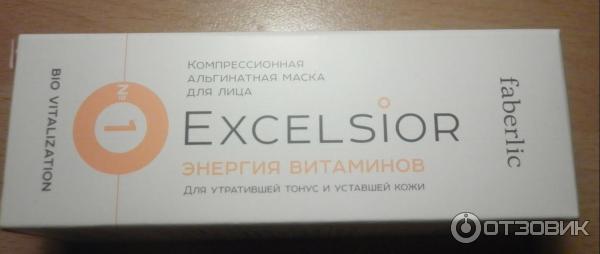 Компрессионная альгинатная маска для лица Faberlic Excelsior Энергия витаминов фото