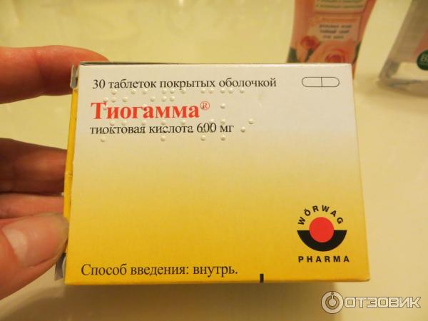 Тиогамма 600 Инструкция По Применению Цена