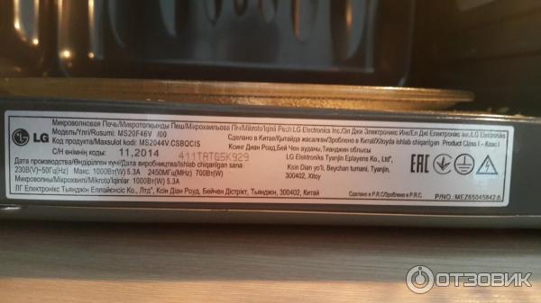 Микроволновая Печь Lg Ms 20r42d Купить