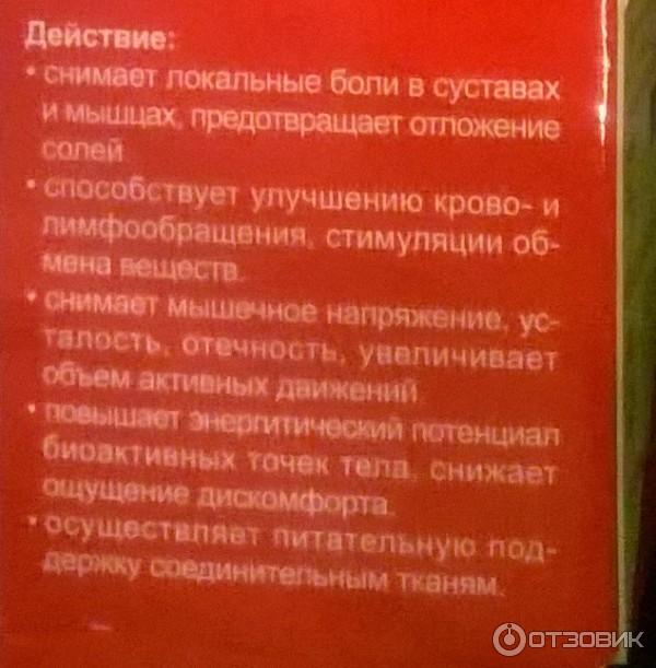 Мазь жабий камень инструкция по применению отзывы. Жабий камень бальзам с маслом Рыжика. Сустамед Жабий камень бальзам активир. Д/тела масло Рыжика 50мл.. Жабий камень мазь для суставов инструкция. Жабий камень масло Рыжика биобальзам 50мл.