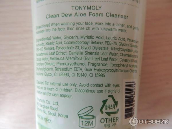 Пенка для умывания TONY MOLY С экстрактом алоэ Clean Dew Aloe Foam Cleanser фото