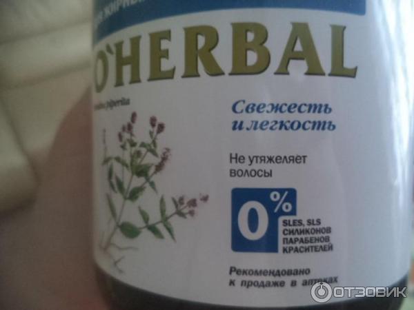 Шампунь для жирных волос O'Herbal Elfa Pharm фото