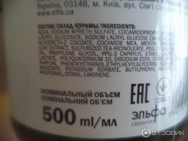 Шампунь для жирных волос O'Herbal Elfa Pharm фото