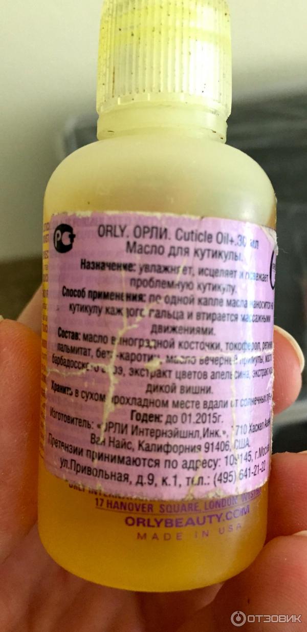 Масло для кутикулы Orly Cuticle Oil фото