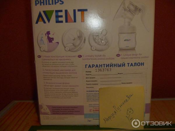 Ручной молокоотсос Philips Avent SCF 330 20