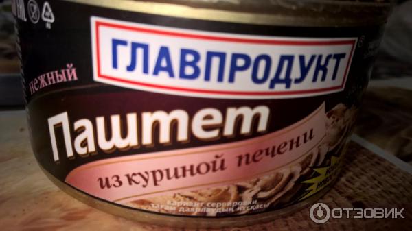 Паштет Главпродукт Нежный с куриной печенью фото