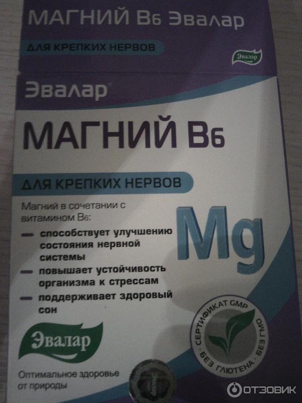 Хороший магний в аптеке. Препараты магния. Магний таблетки. Магний Эвалар. Препараты с магнием от судорог.