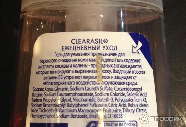 Clearasil с клюквой и малиной Клерасил