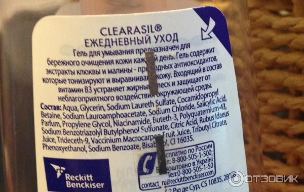 Clearasil с клюквой и малиной Клерасил