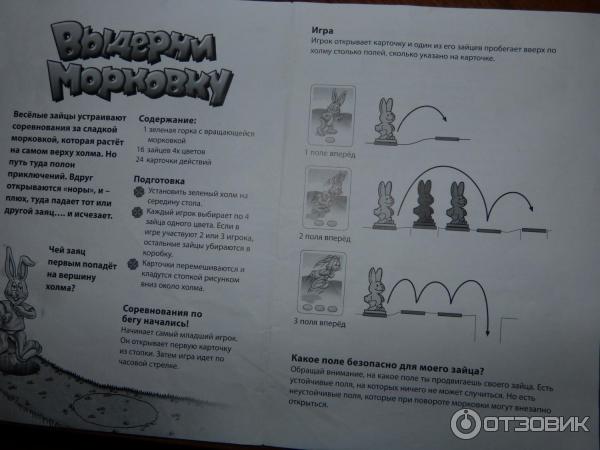 Игра Выдерни Морковку Купить В Спб