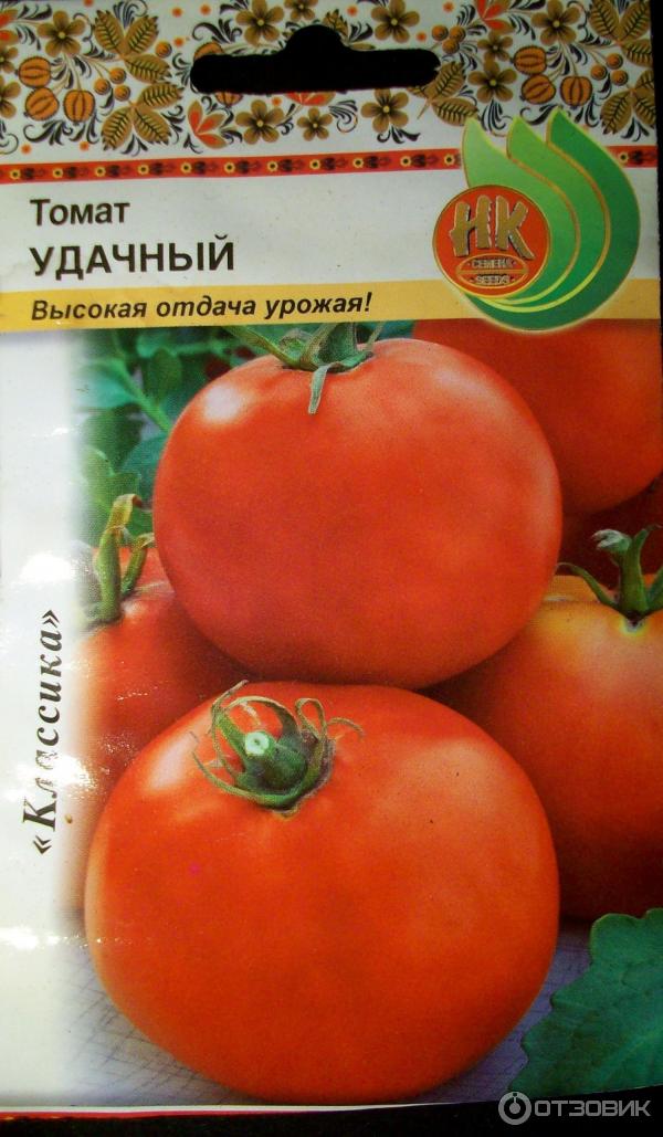 Томат удачные семена. Томат удачный. Семена помидоров упаковка. Семена помидоров в пачках. Удачные семена томаты.
