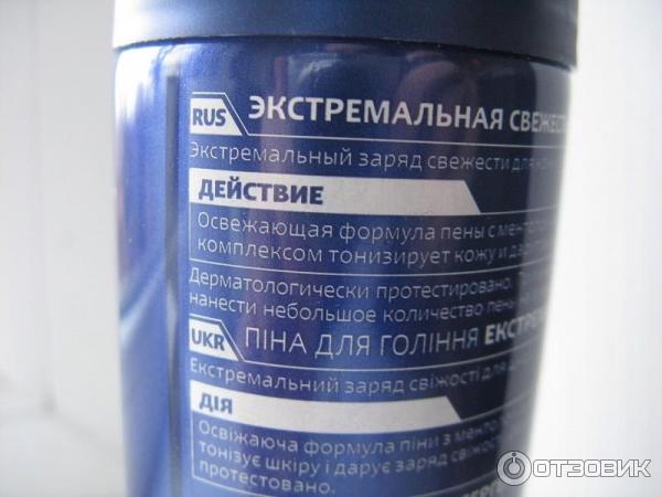 Пена для бритья Nivea Men Экстремальная свежесть фото