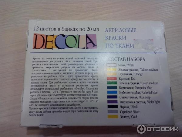 Yarche краска для ткани инструкция