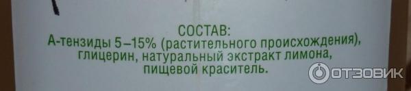 Средство для мытья посуды в посудомоечных машинах Синергетик фото