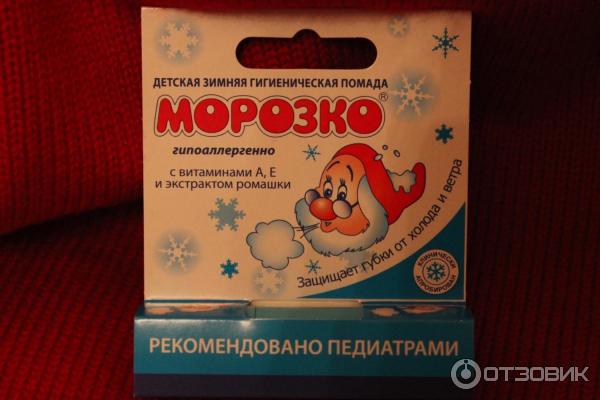 Детская зимняя гигиеническая помада Морозко фото