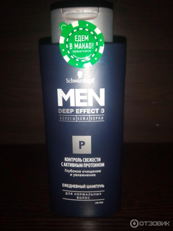 Шампунь Schwarzkopf Men Deep effect 3 Контроль свежести с активным протеином фото