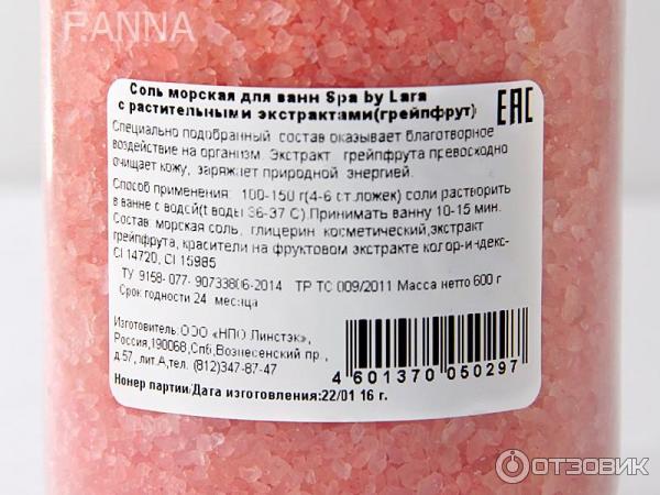 Lara соль. Lara соль