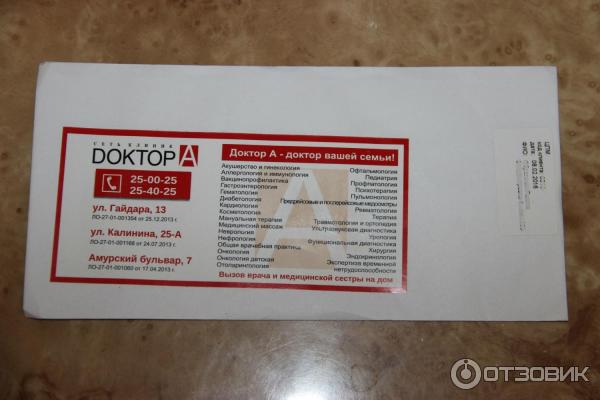 Доктор а ул калинина 25а фото Отзыв о Сеть клиник "Доктор А" (Россия, Хабаровск) Качественное оказание медицин