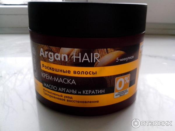 Крем-маска для волос Dr. Sante Argan Hair Интенсивный уход фото