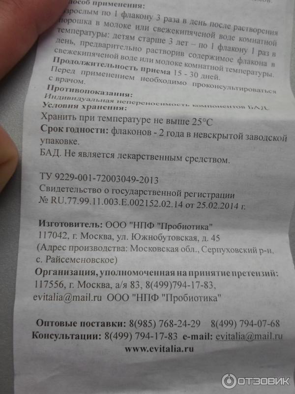 Диафурил капсулы инструкция по применению взрослым. Диафурил таб. Диафурил форте инструкция по применению турецкий. Diafuryl Турция инструкция. Диафурил капсулы инструкция.