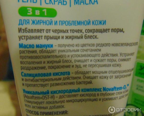 Гель-скраб-маска для лица Faberlic Ultra Clean Green 3 в 1 фото