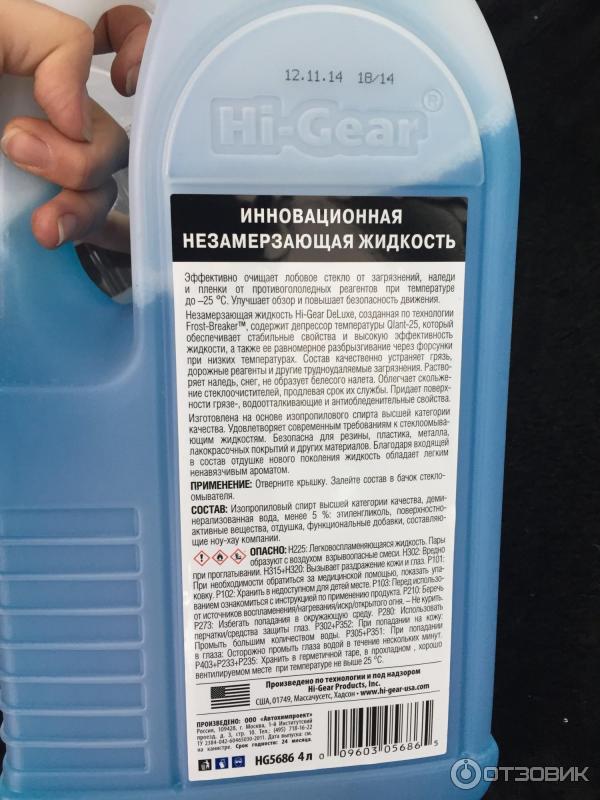 Опасность заливания воды в бачок при минусе