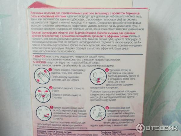 Восковые полоски Veet Suprem Essence для лица фото