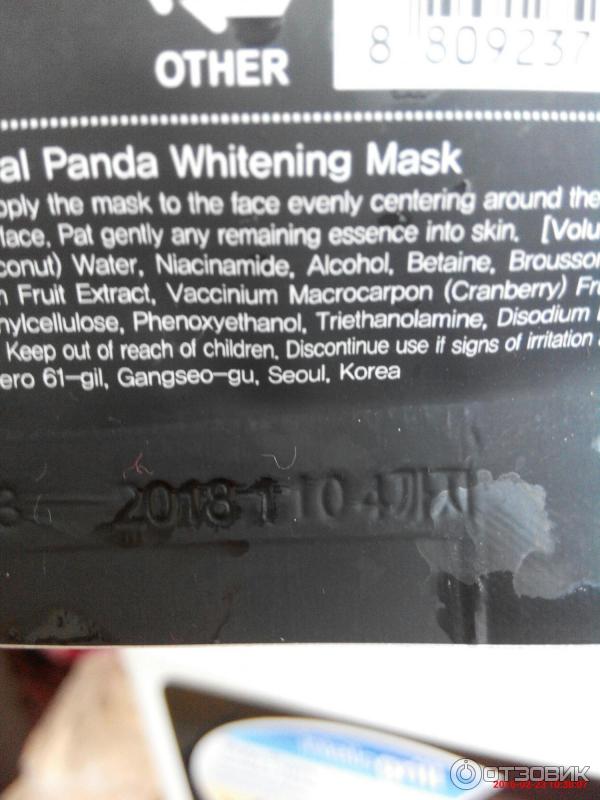 Маска для лица Shining Nature Purity Animal Panda Whitening Mask фото