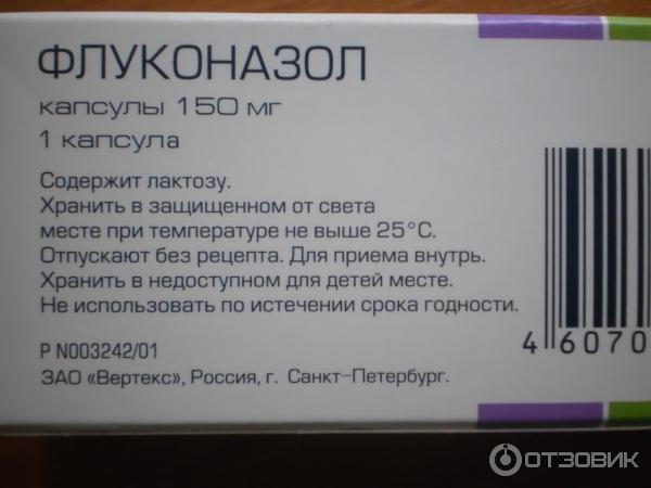 Флуконазол можно с алкоголем совмещать. Флуконазол. Флуконазол без лактозы. Флуконазол капсулы. Флуконазол таблетки на латинском.