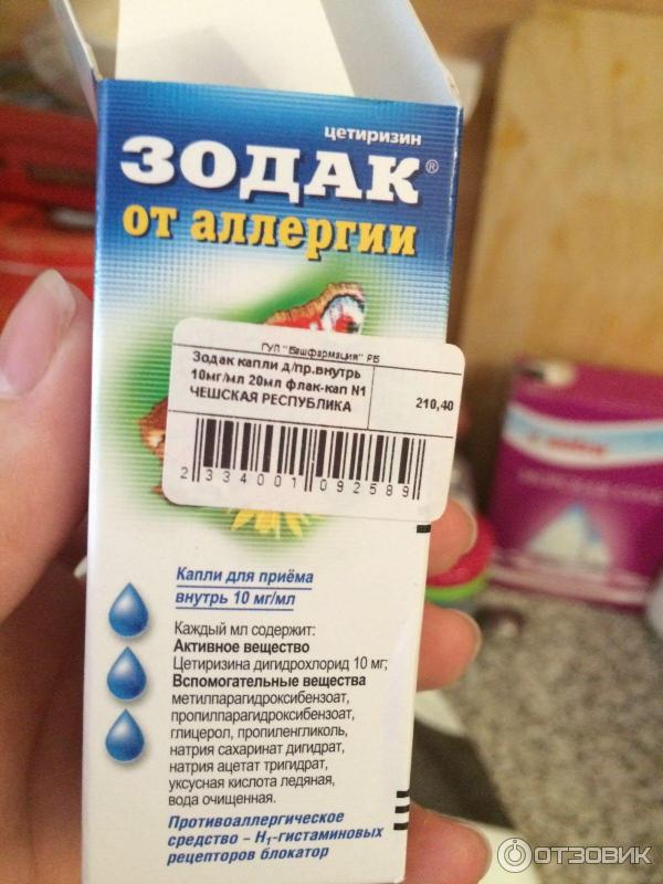 Зодак капли способ. Капли противоаллергические зодак. Капли от аллергии для детей зодак. Зодак для детей от аллергии. Зодак таблетки от аллергии для детей.