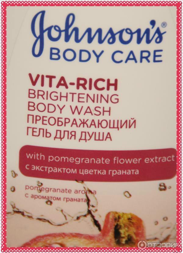 Гель для душа Johnson's Body Care с экстрактом цветка граната фото