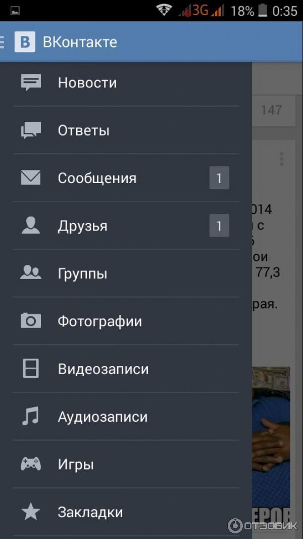 ВКонтакте - приложение для Android фото