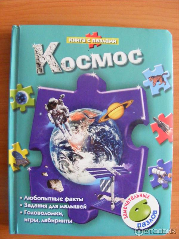 Большая Книга Игр Росмэн Купить 1997