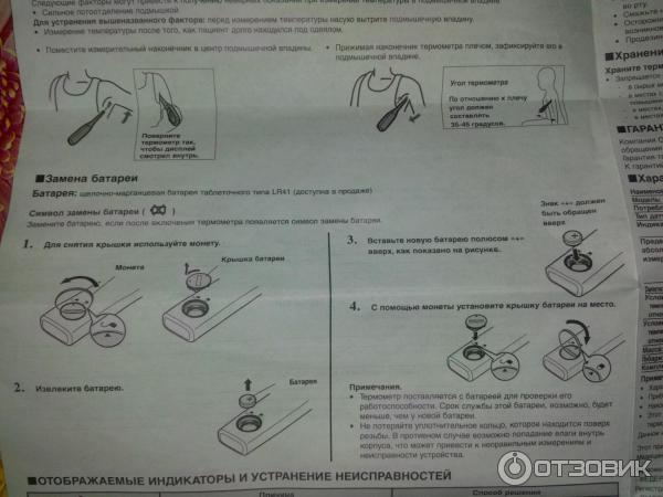 инструкция к термометру электронному Omron Digital Thermometer