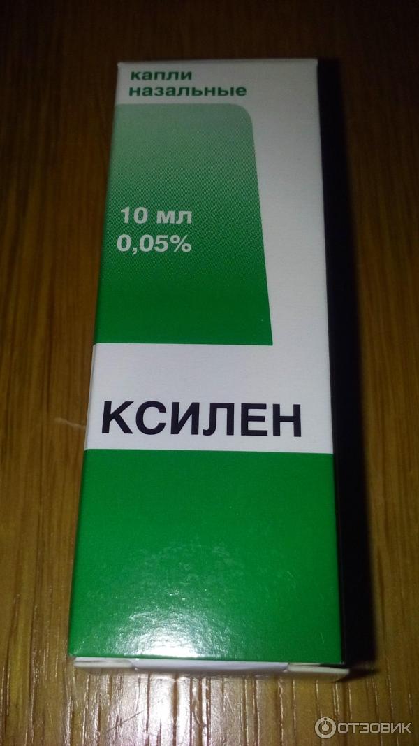 Ксилен Капли Цена