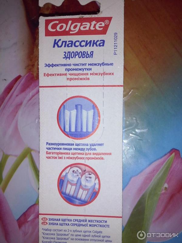 Набор зубных щеток Colgate 1+1 фото