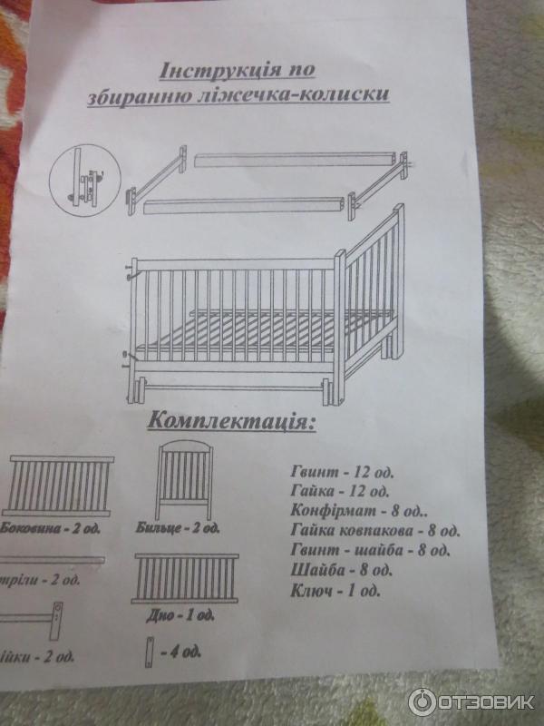 Детская кроватка Дубок Веселка фото