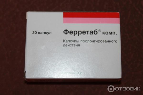 Ферретаб Таблетки Фото