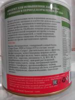 Смесь для повышения лактации "Млечный путь" фото