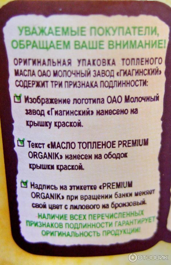 Гиагинский молзавод топленое масло. Гиагинский молочный завод топленое масло. Масло топленое Гиагинский молзавод. Топлёное масло Гиагинский завод. Топленого масла Гиагинского молзавода.